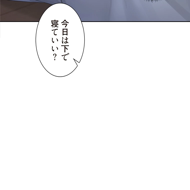 二段ベッド - Page 49